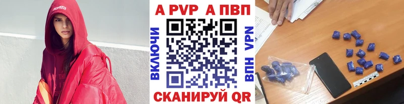 A-PVP кристаллы  Елизаветинская 
