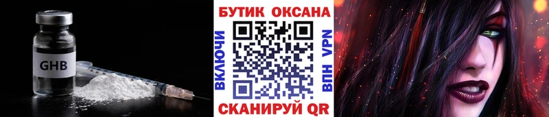 МЕГА ССЫЛКА  Елизаветинская  Бутират вода 