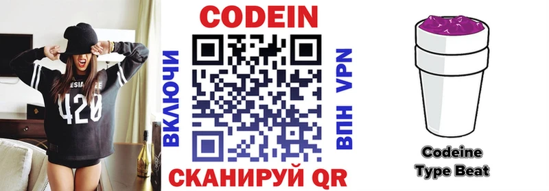 гидра как зайти  Елизаветинская  Codein напиток Lean (лин) 