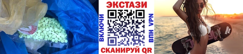 купить  цена  Елизаветинская  ЭКСТАЗИ 250 мг 